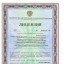 Мы получили лицензию 0 Мы получили лицензию 0